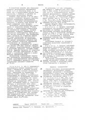 Способ получения гранулированногопятиводного метасиликата натрия (патент 802181)