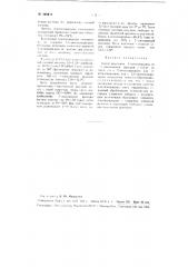 Способ выделения 4-метилпиридина из р -пиколиновой фракции (патент 105811)
