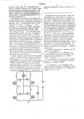 Вентильный электродвигатель (патент 603062)