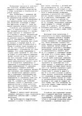 Устройство для управления сцеплением и наддувом двигателя транспортного средства (патент 1495156)