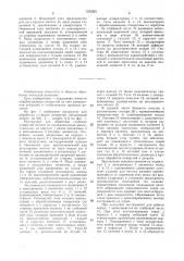 Инструмент для обработки глубоких отверстий (патент 1523261)