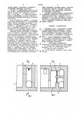 Камерная печь (патент 964394)