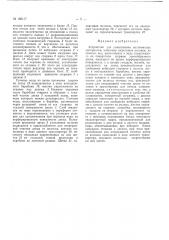 Патент ссср  160117 (патент 160117)