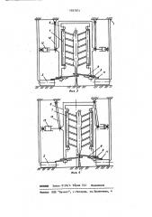 Виноградоуборочная машина (патент 1037871)