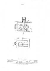 Устройство для подачи материалопровода в скважину (патент 353045)