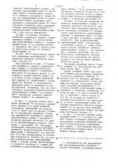 Разъединитель для высоковольтных распределительных устройств (патент 1316571)