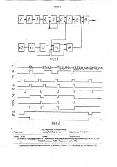 Устройство для контроля процесса резания при токарной обработке (патент 1808472)