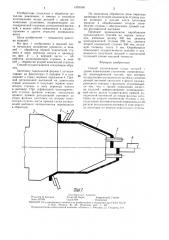 Способ изготовления полых деталей (патент 1479168)