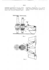 Устройство для передвижения горных машин (патент 291037)