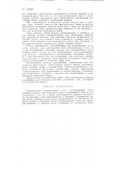 Теплообменник (патент 145323)