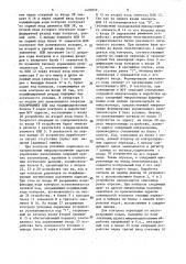 Устройство для контроля хода микропрограмм (патент 1430959)