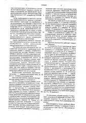 Шахтная электропечь (патент 1765665)