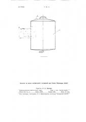 Способ гашения пены и устройство бродильного чана для осуществления способа (патент 97660)
