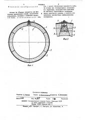 Кольцо из сборных элементов (патент 509684)