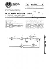 Холодильная установка (патент 1079967)