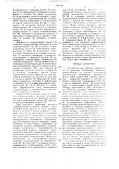 Устройство для подъема горной массы из карьеров (патент 1567494)