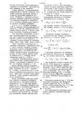 Способ освоения скважины (патент 1239278)