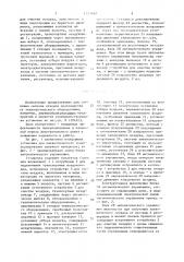 Установка для пневматического транспортирования сыпучего материала (патент 1527108)
