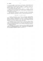 Торовое уплотнение (патент 122999)