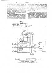 Устройство для управления стрелочным приводом (патент 1122538)