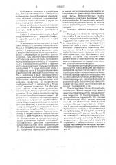 Установка для динамического воздушно-сухого обогащения дисперсных материалов (патент 1789307)