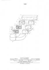 Магнитная головка (патент 544992)
