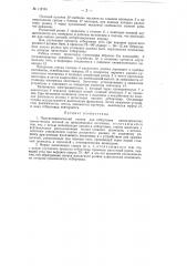 Полуавтоматический станок для отбортовки (патент 112151)