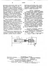 Устройство для определения давления в агрессивных средах (патент 620850)