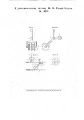 Видоизменение ледорезного аппарата (патент 16233)