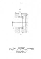 Устройство для запирания формы в машинах для литья под давлением (патент 474393)