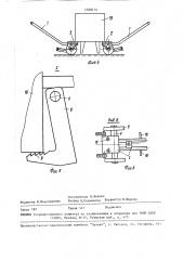 Ручная тележка для перемещения грузов (патент 1539114)