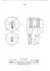 Устройство для подачи заготовок к обрабатывающей машине (патент 363555)