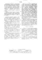 Рельс (патент 1437458)