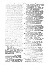 Способ приготовления катализатора для окисления пропилена в акролеин (патент 1145916)