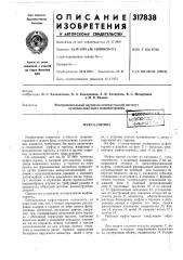 Муфта-тормоз (патент 317838)
