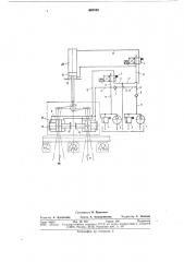 Гидросистема подбивочного блока шпалоподбивочной машины (патент 665043)