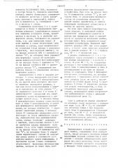 Запоминающее устройство с коррекцией ошибок (патент 1381605)