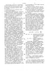 Способ прокатки металла на заготовочном стане (патент 1419774)