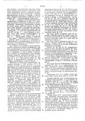 Устройство для подачи штучных заготовок в зону обработки (патент 607625)