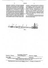 Система электростатической очистки масла двигателя внутреннего сгорания (патент 1745130)