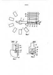 Раскряжевочная установка (патент 1666294)