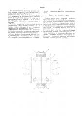 Рабочая клеть стана холодной прокатки труб (патент 495105)