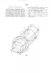 Силовой привод (патент 536330)