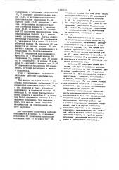 Гидравлический привод подъемника (патент 1201216)