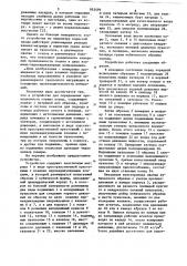 Устройство для определения проницаемостигорных пород (патент 842499)