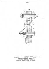 Рабочий орган кабелеукладчика (патент 831923)