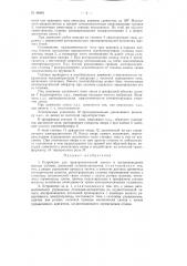 Устройство для электромагнитной записи и воспроизведения циклов угловых движений станков автоматов (патент 86081)