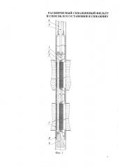Расширяемый скважинный фильтр и способ его установки (патент 2619615)