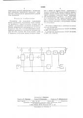 Устройство для индикации (патент 545996)