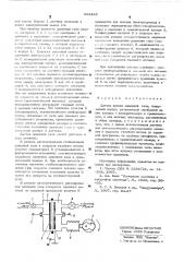 Датчик низких давлений газа (патент 521485)